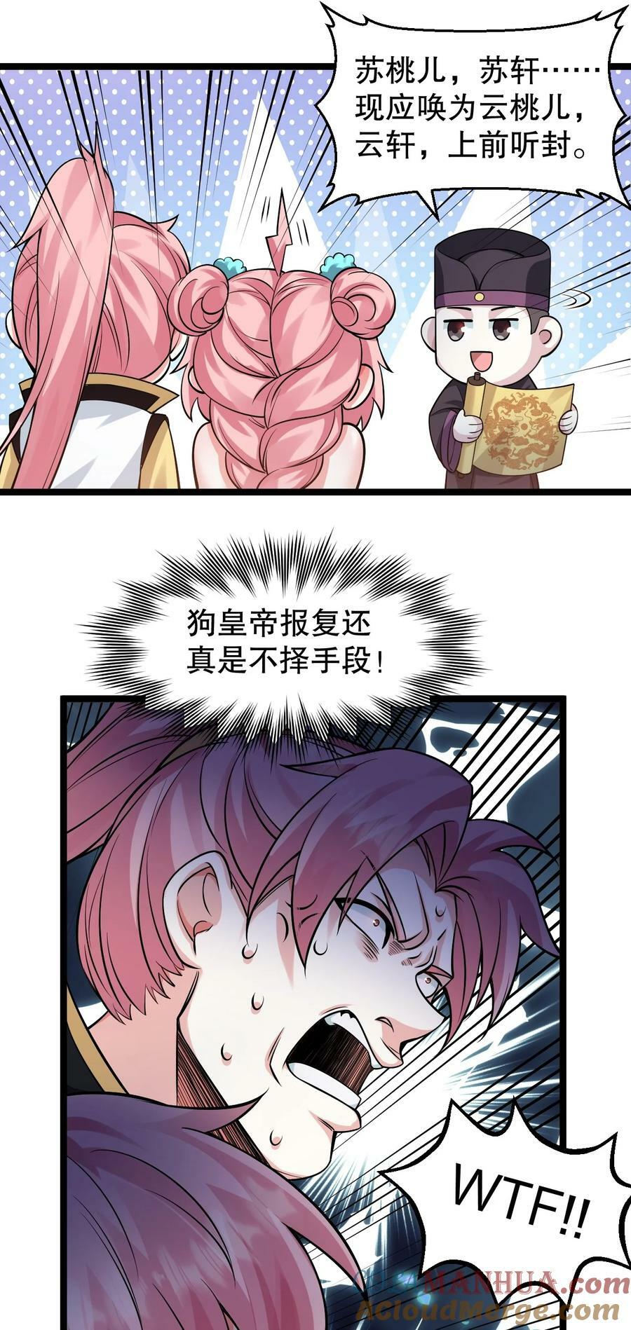163 淦！这俩糟老头子坏得很啊！10
