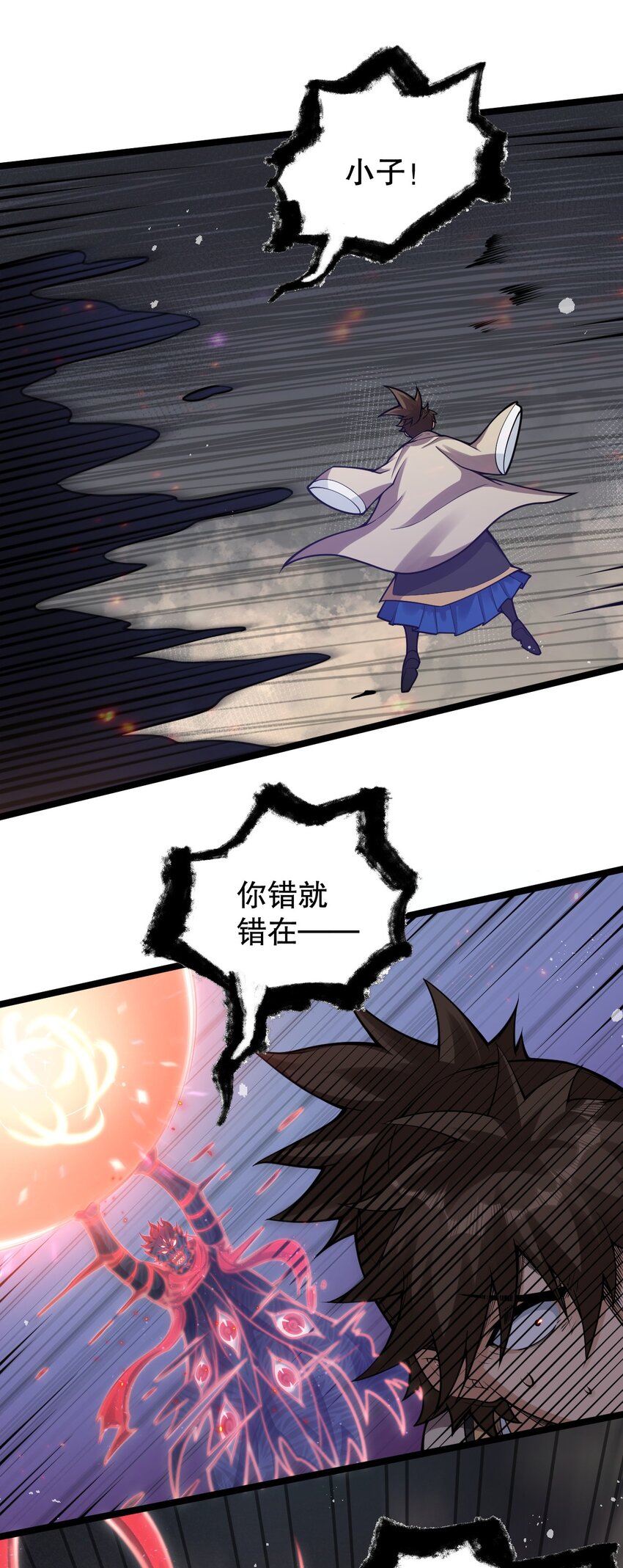 88 我才是新时代的——巅峰！16