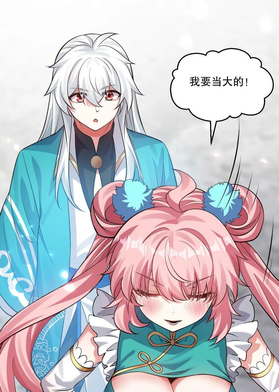 174 你这欺师灭祖的混账！19