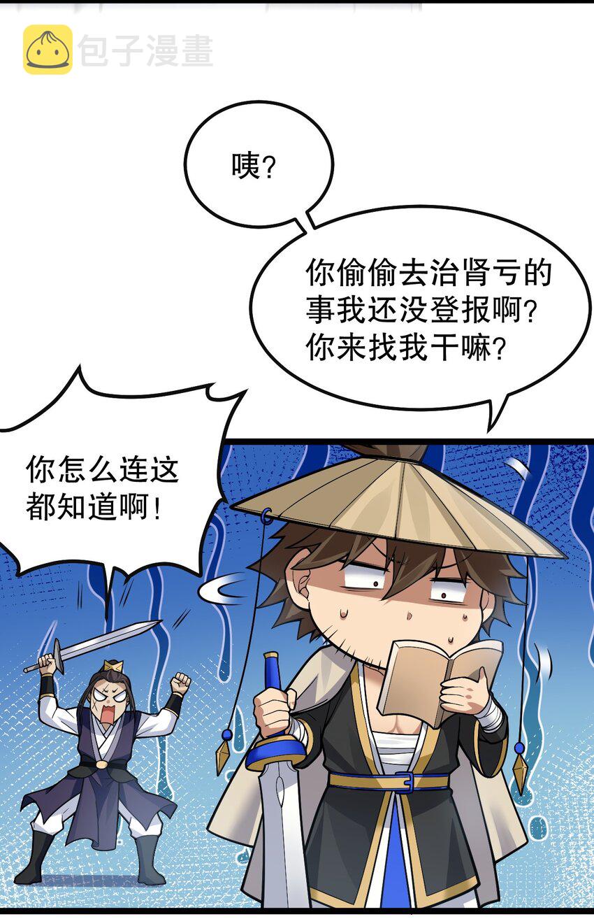 112 都陪你睡了，还盯着看什么！23