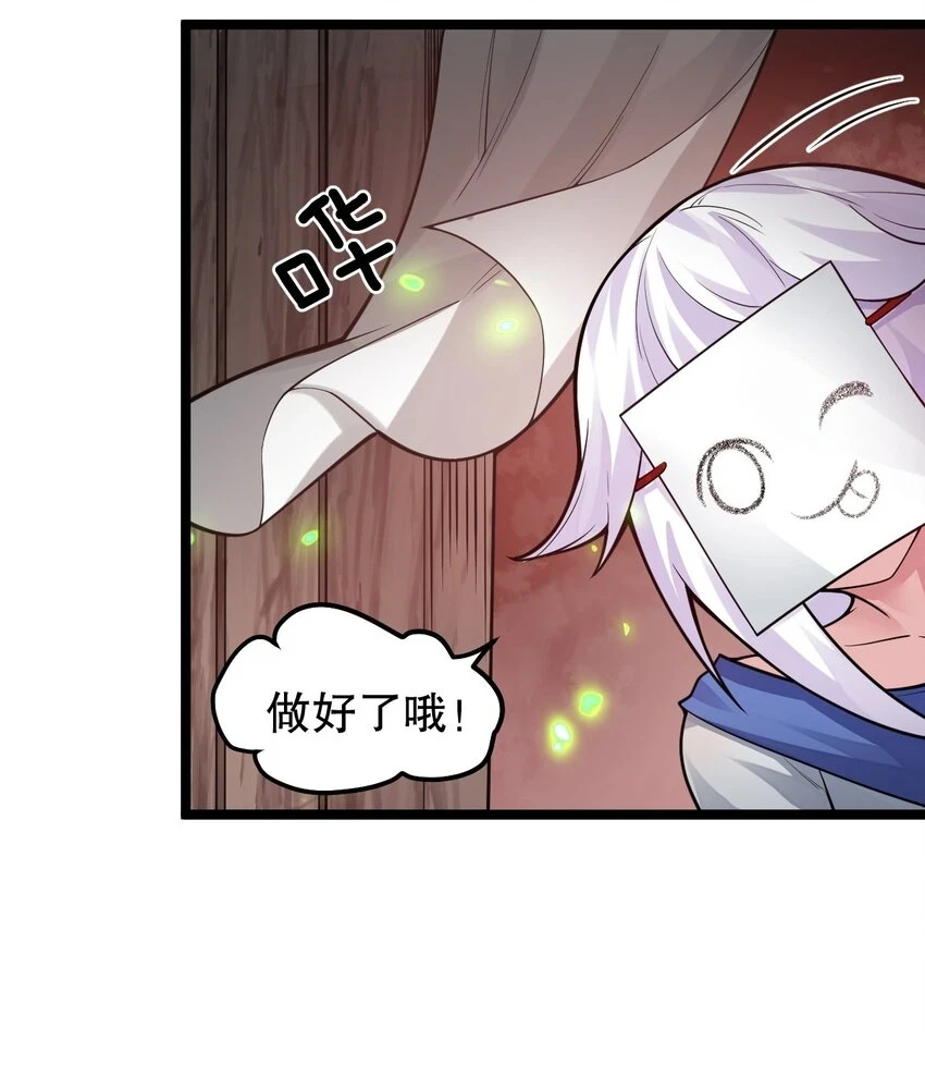 142 你们关系很好吗？！！31