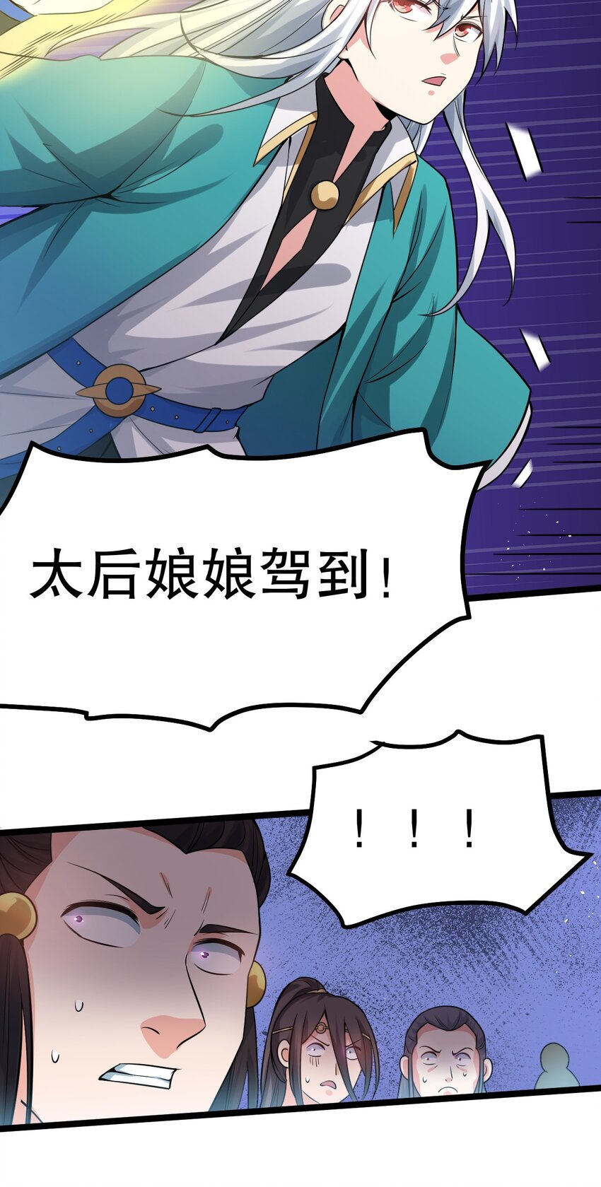 115 太后娘娘竟然是…？！34