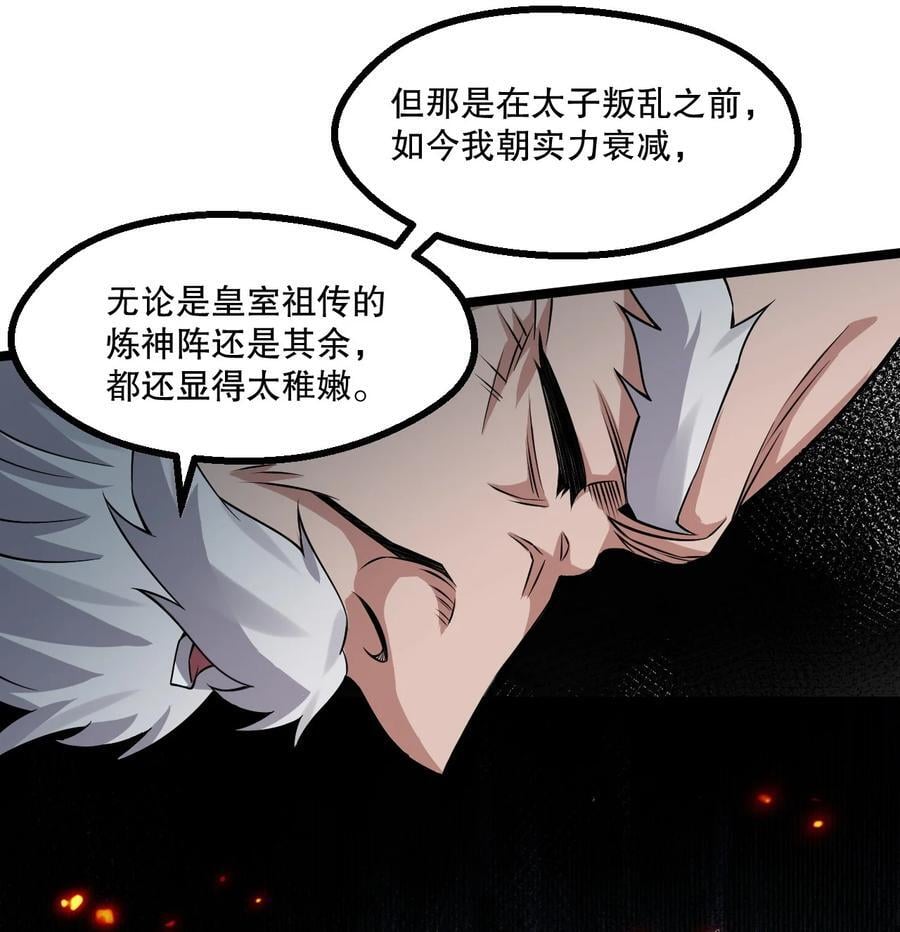 192 神明降世！27