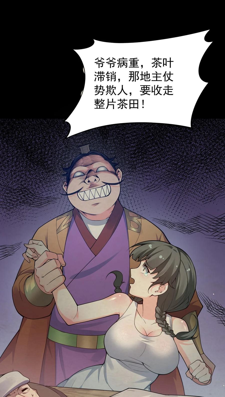 44 奴家有一事相求…29