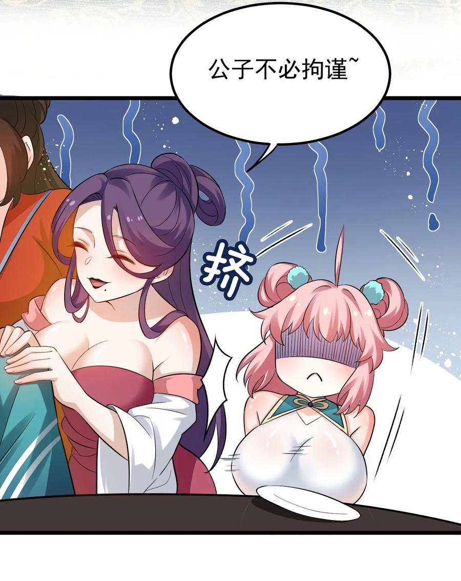 40 白…教主？22