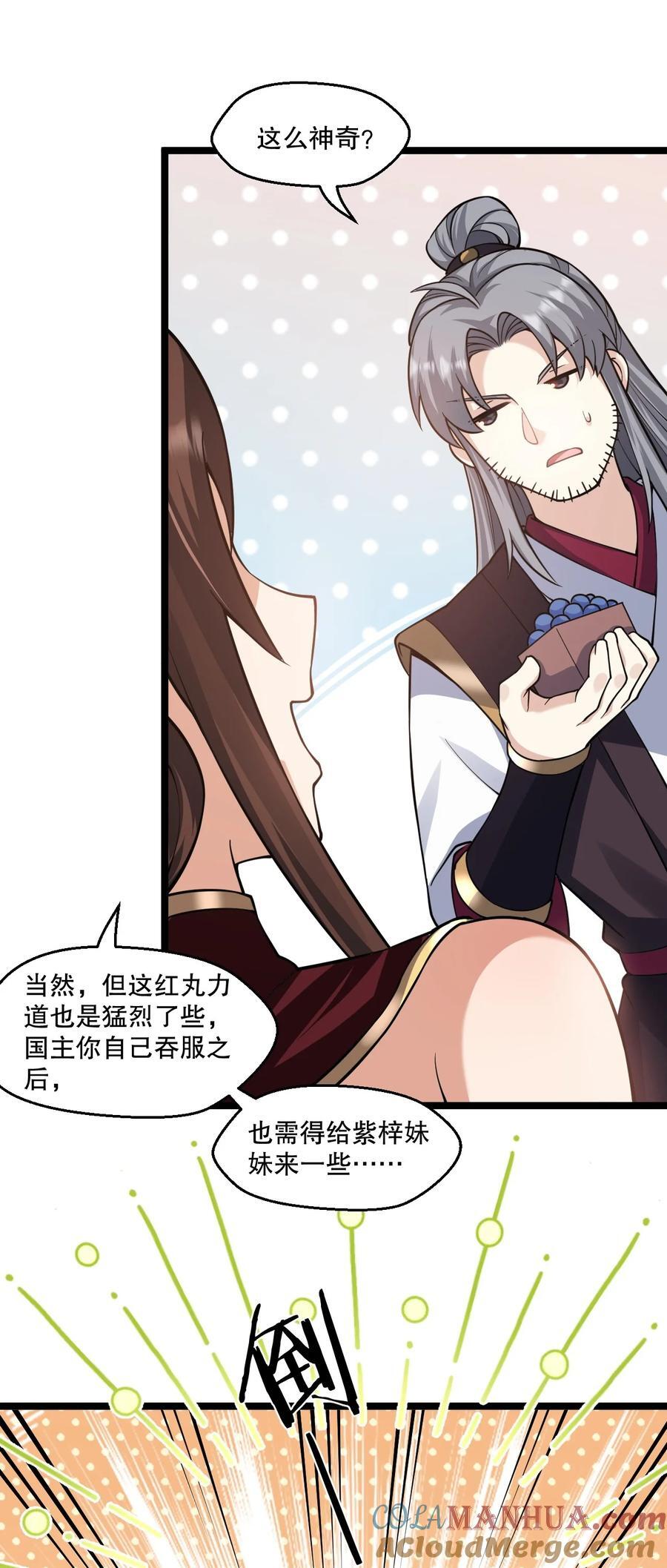 182 这药 让他变得如此强硬？！14