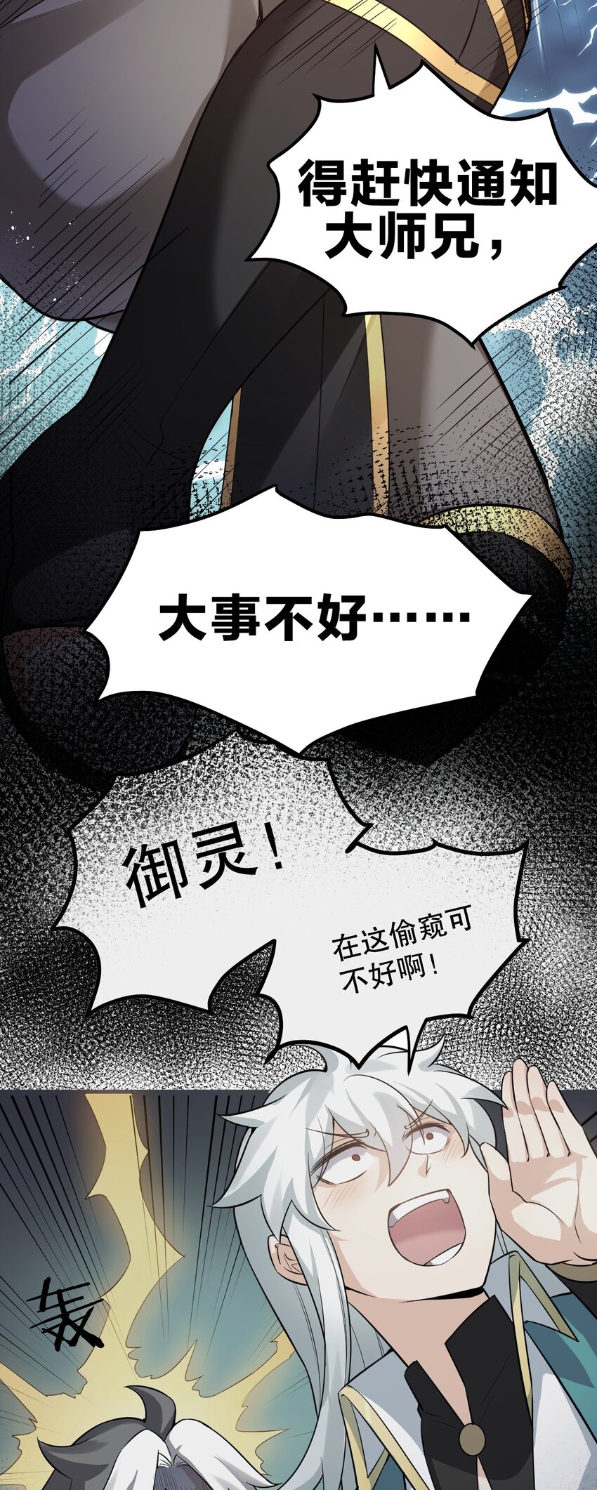 101 夫君竟是他_!!39