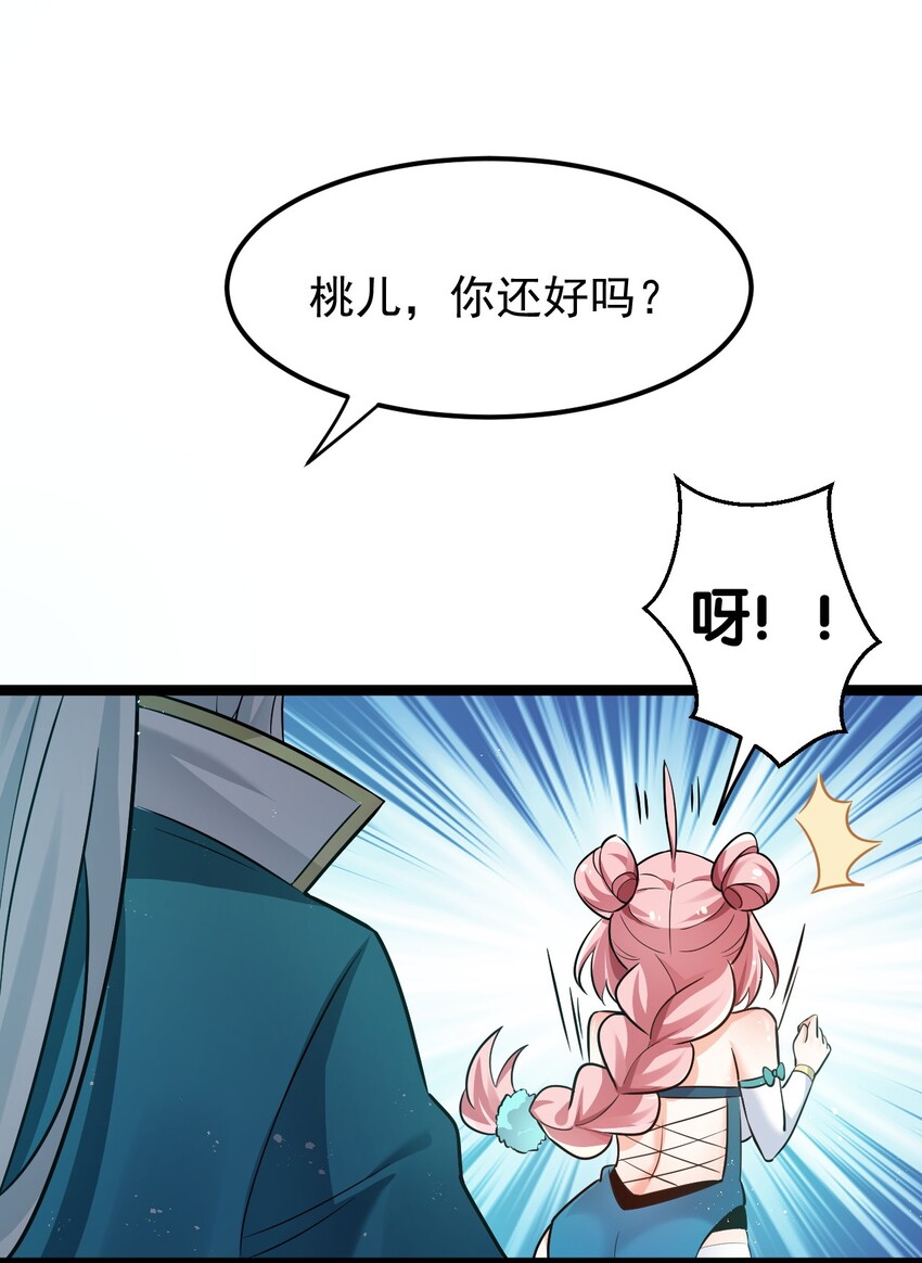 31 这画的是我？！！4