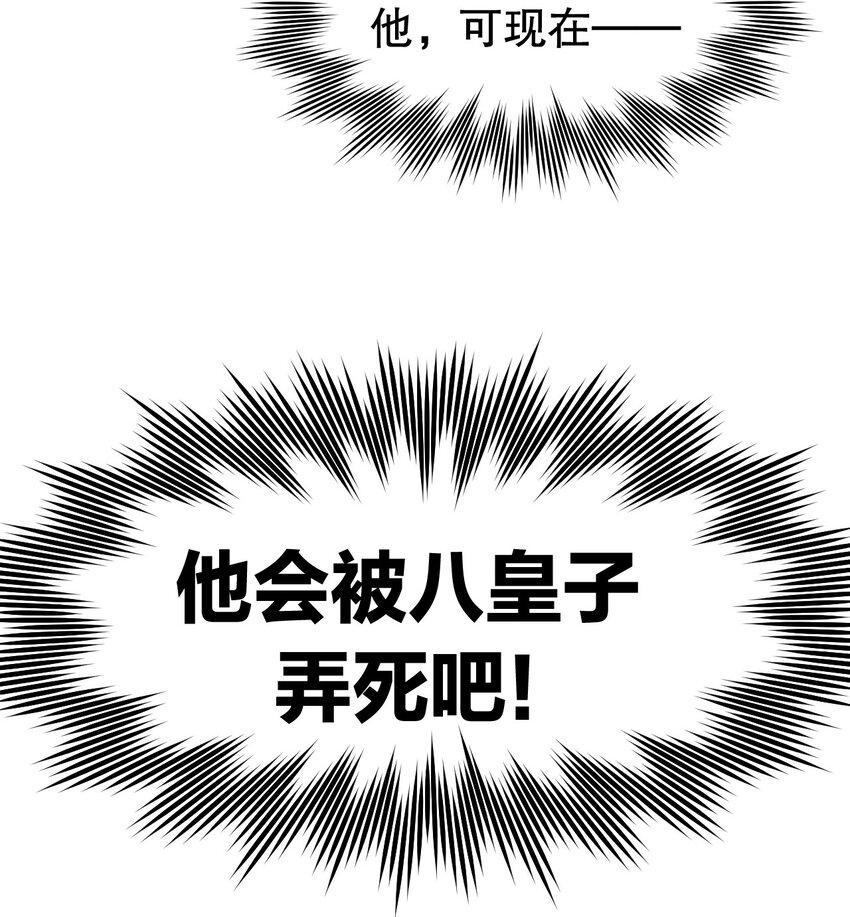 104 今晚！我就是后宫王！45