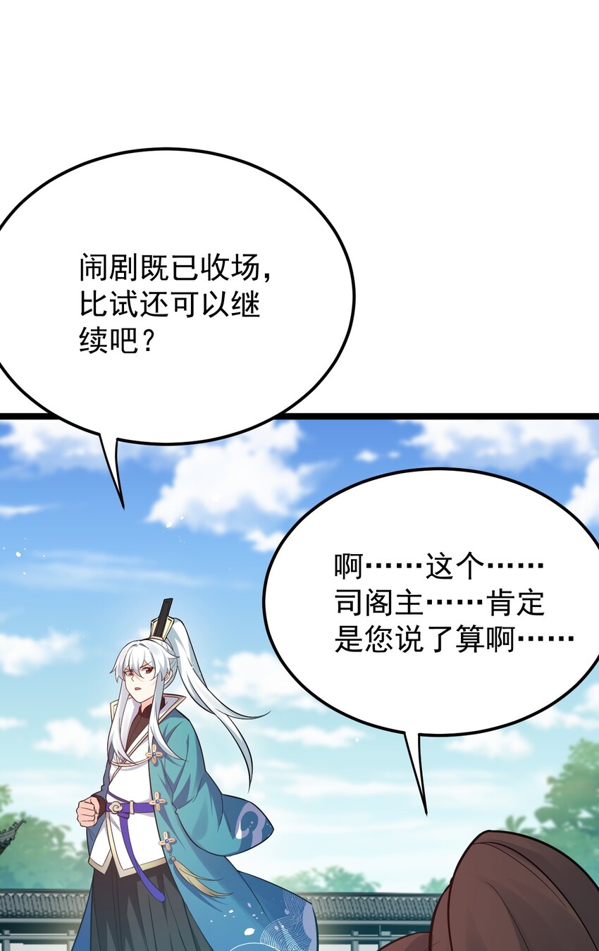 27 仙姑饶命啊！！16
