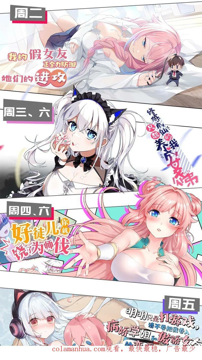 番外 司言性转了？！21