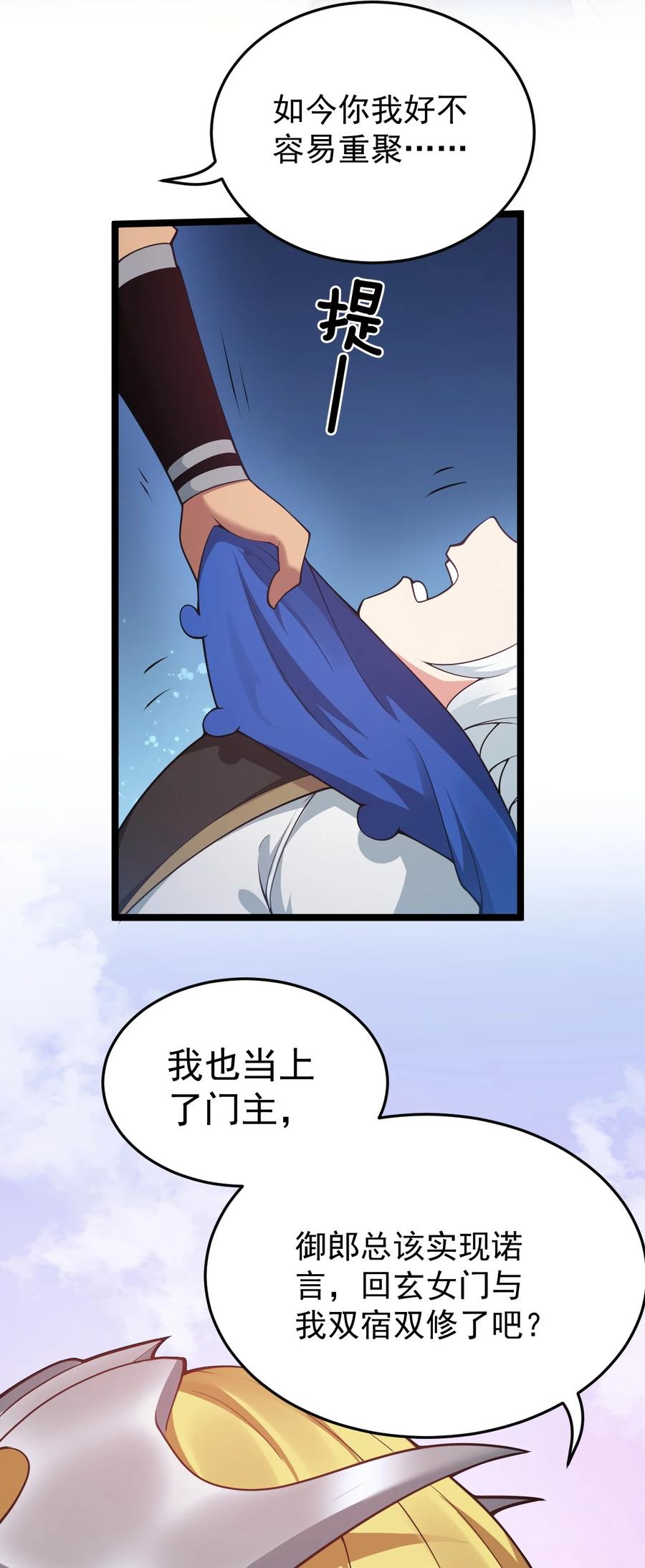 42 和人家双宿双修吧~23