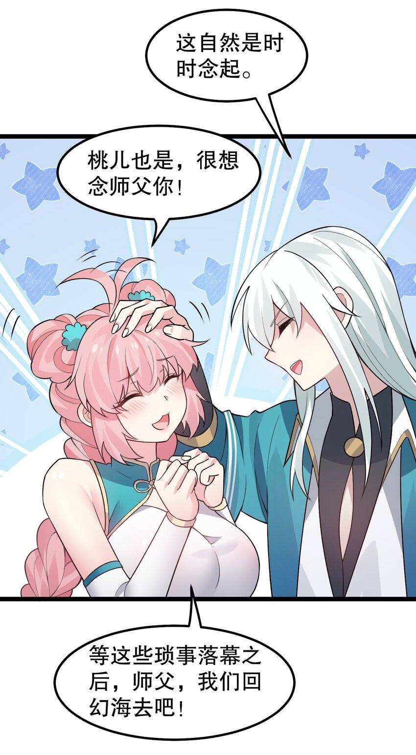125 苏桃儿，你好卑鄙啊！30
