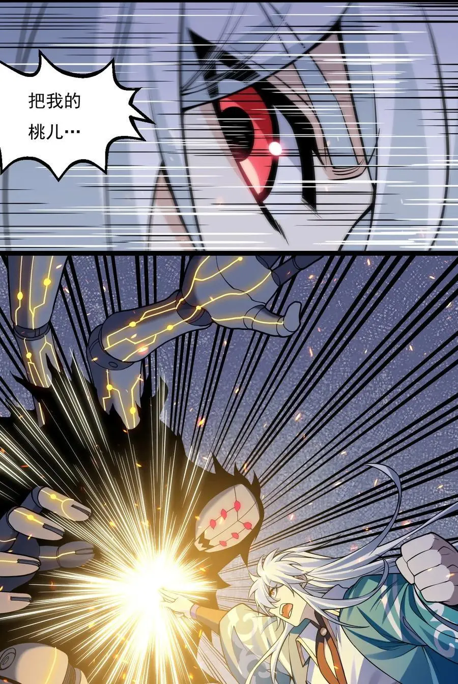221 把我的桃儿，还来！35
