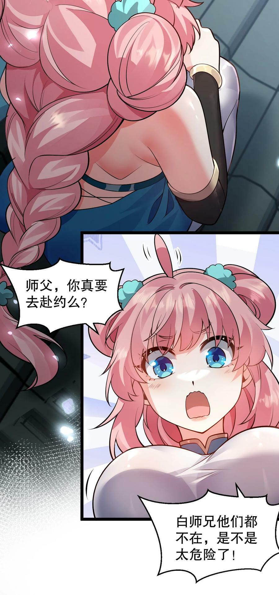 156 与剑神不死不休？4
