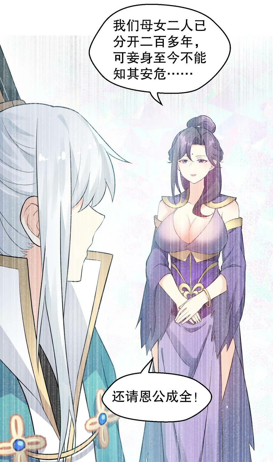 164 玄武国第一美人…16