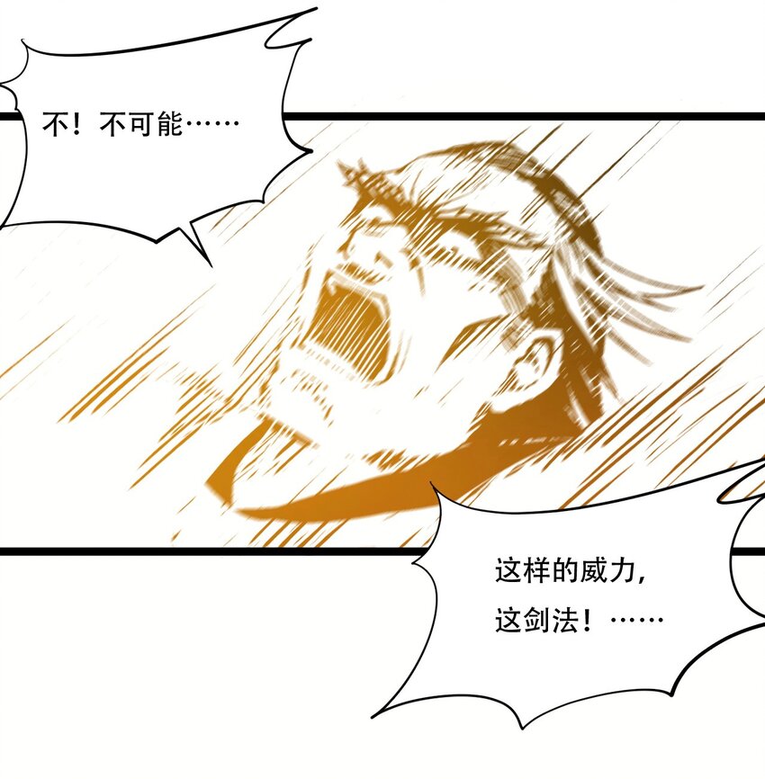 26 人神！38