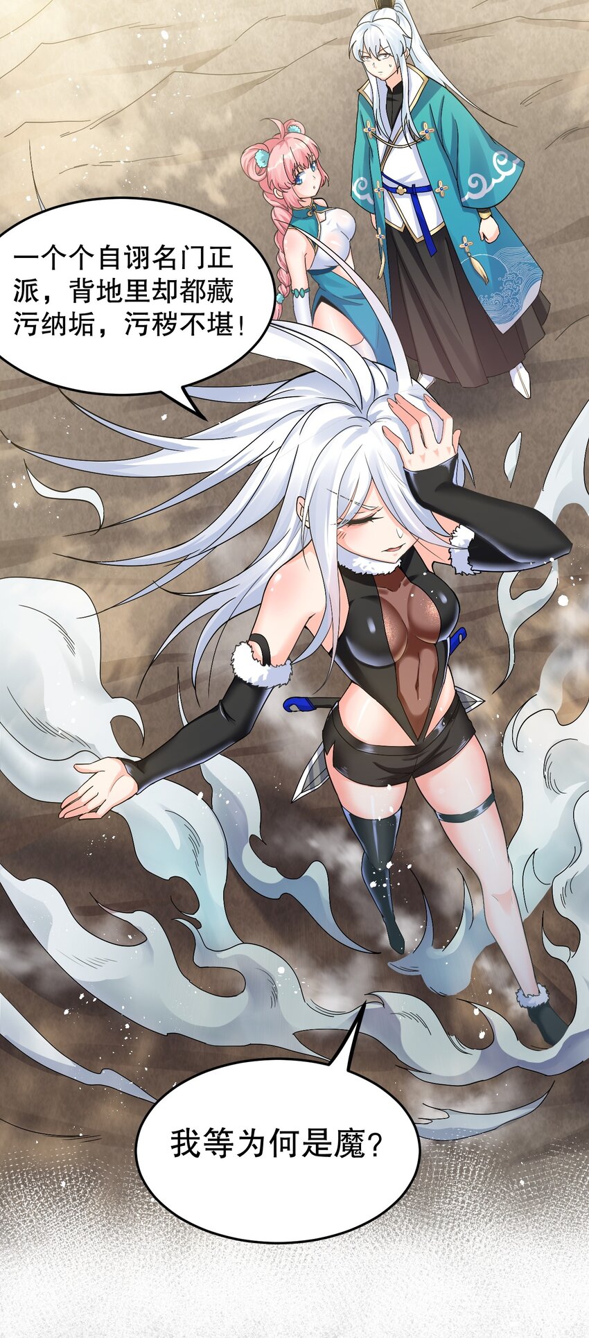 84 魔宗教宗—楚玄音？！37