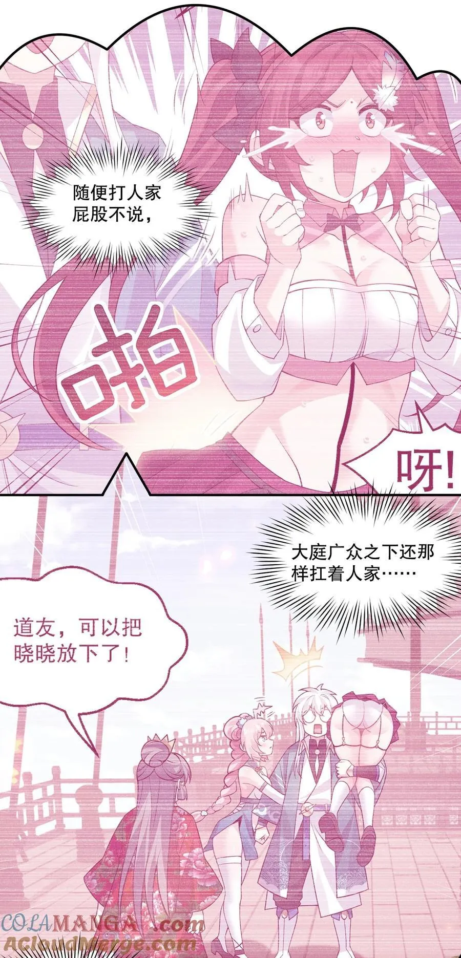 231 好想用脚踩他啊!4