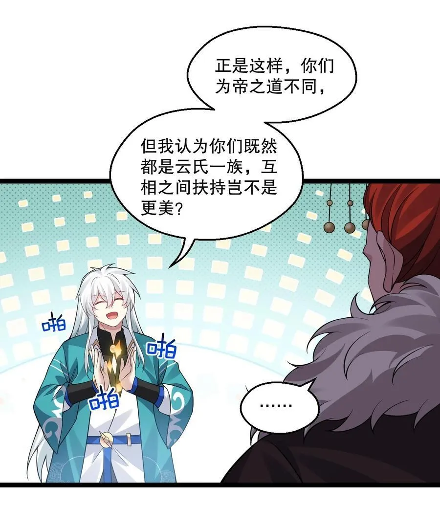 242 我们一定要好好聊聊啊~31