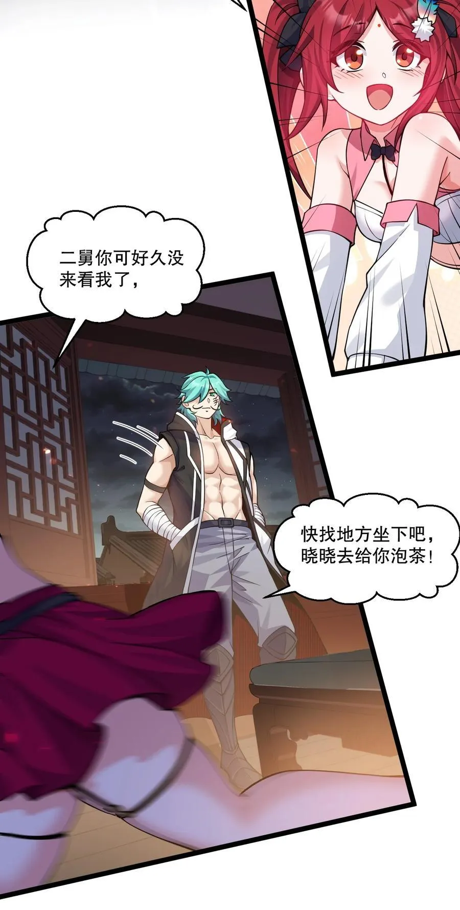 231 好想用脚踩他啊!9