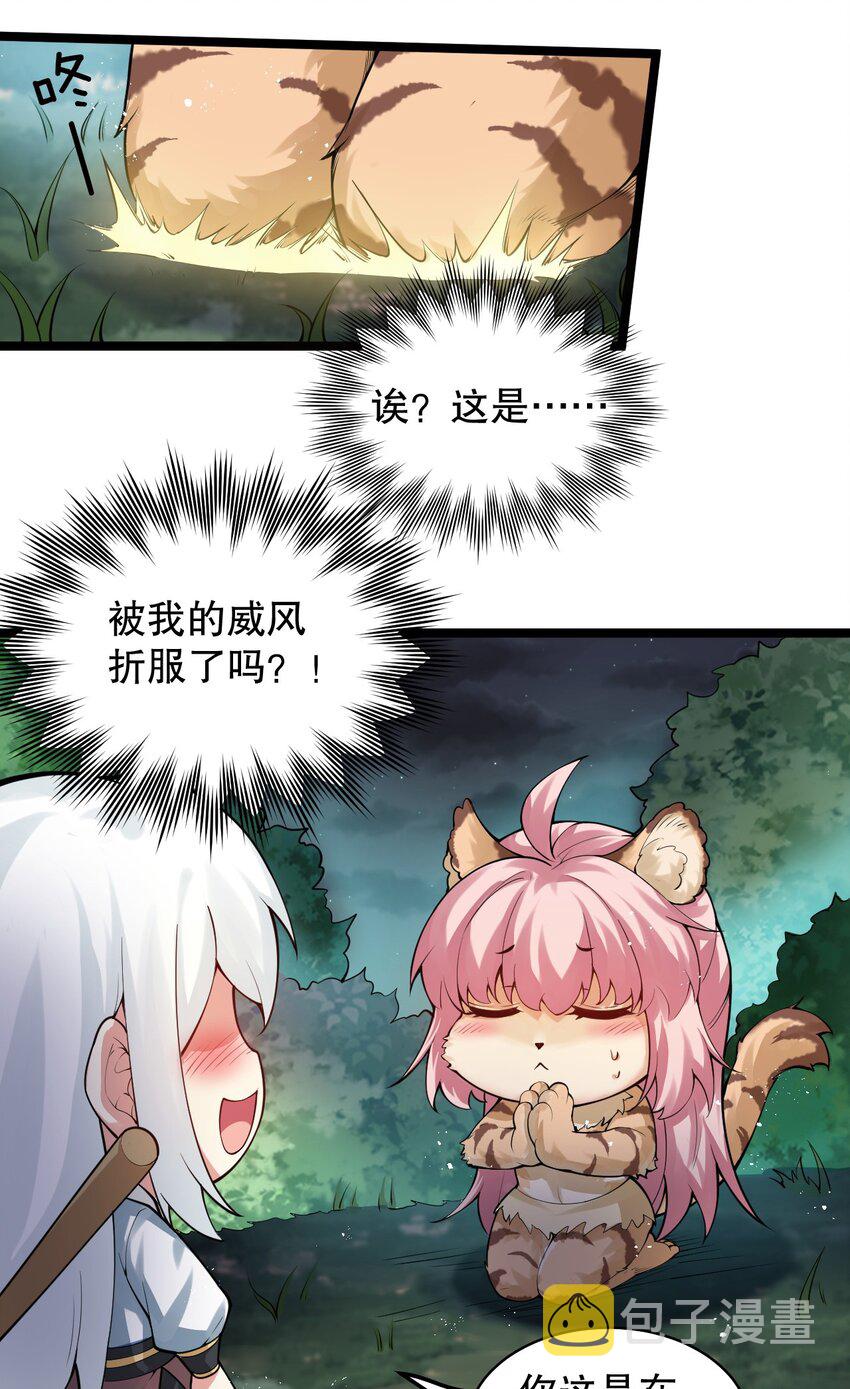 番外 虎年小剧场【内含福利】19