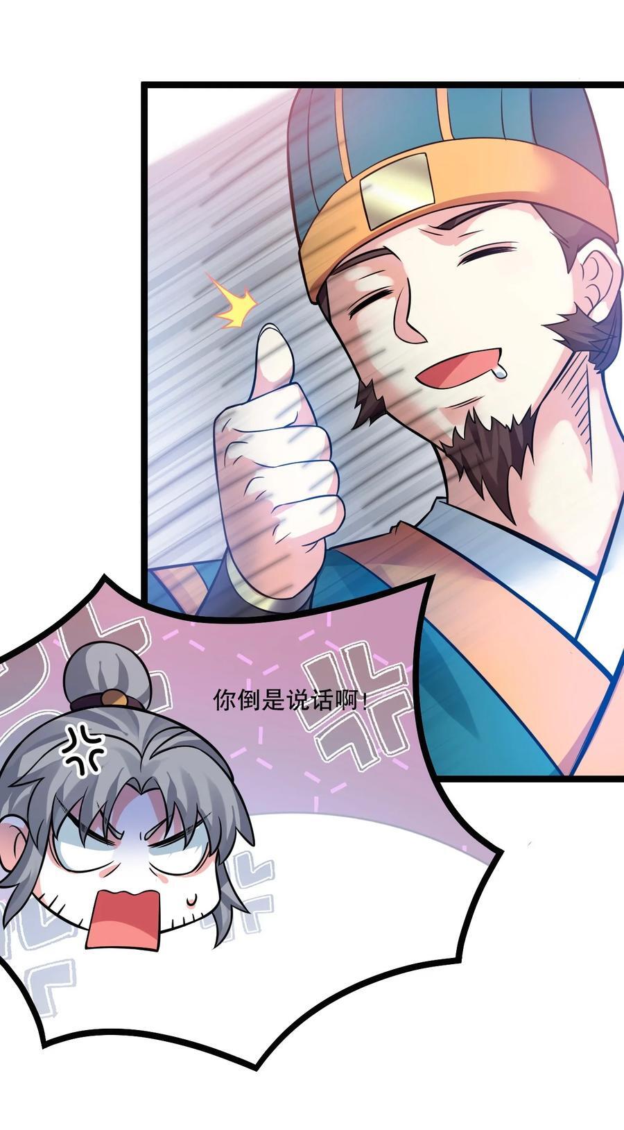180 师尊~一起来泡吧35