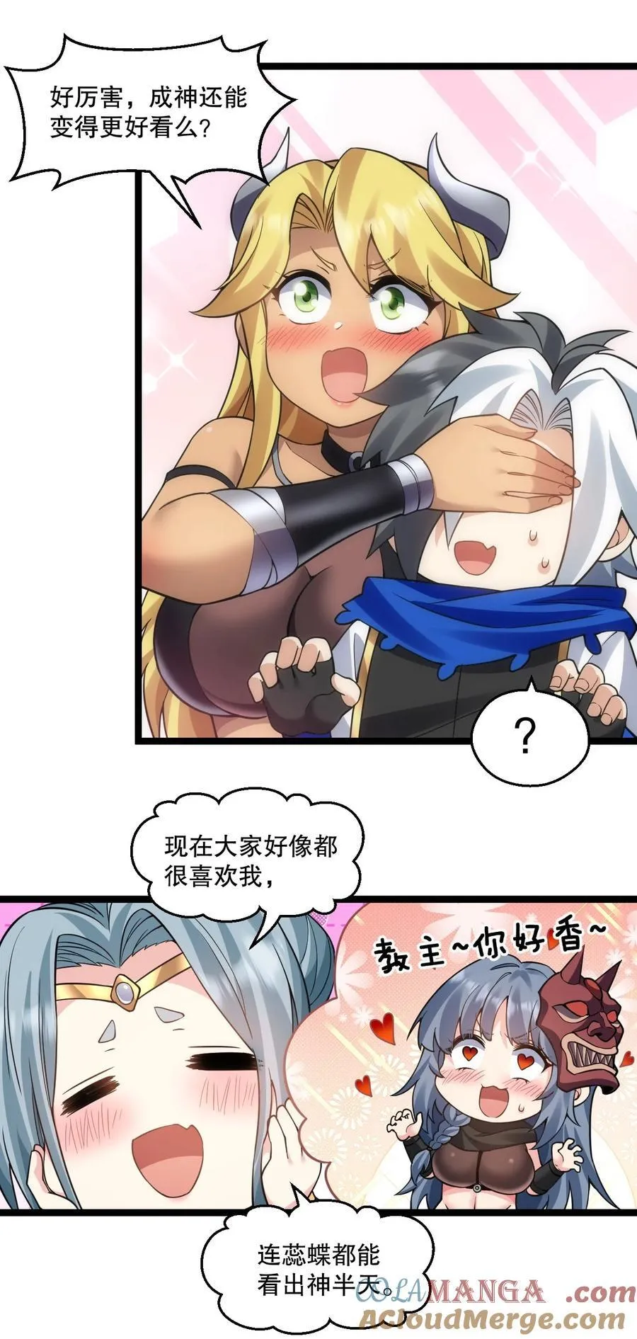 236 白蓝成神了？！28