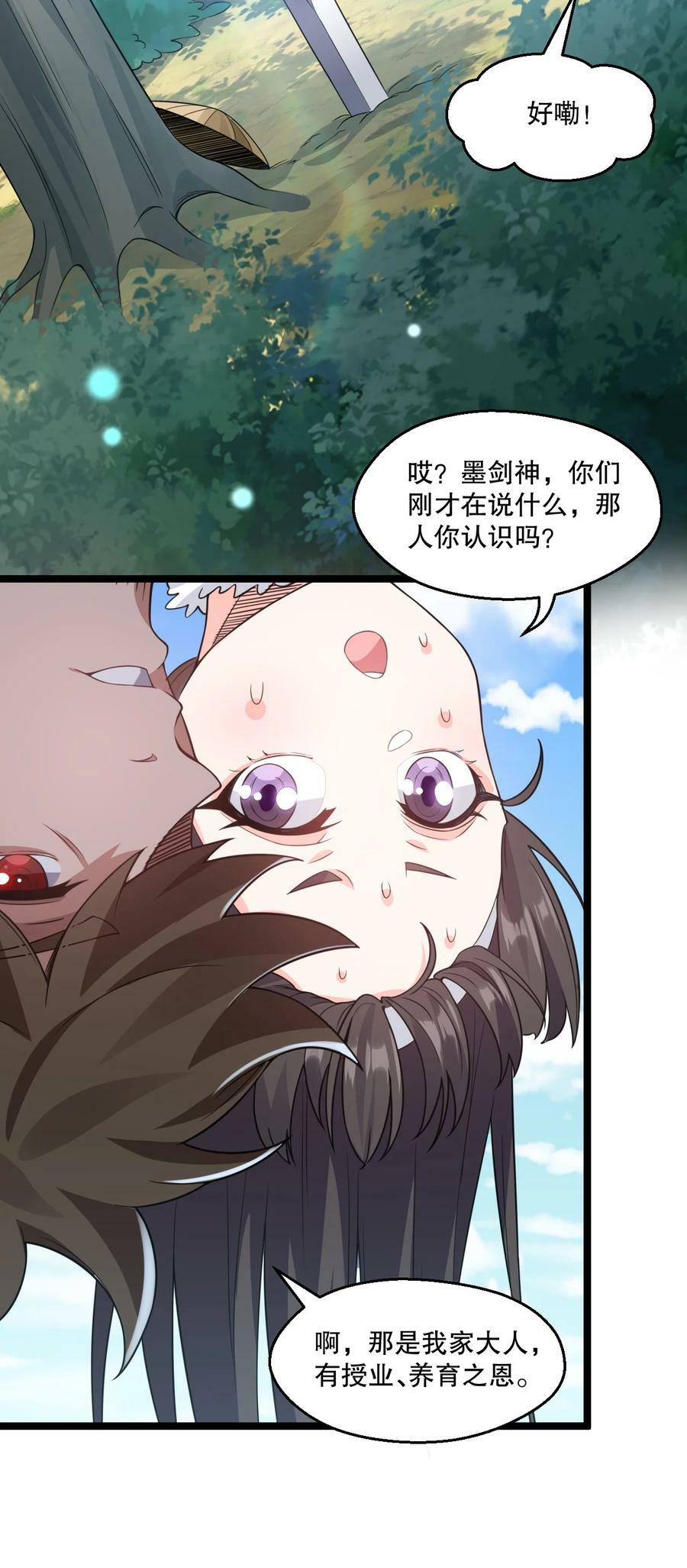 175 喊我老狗？长本事了!!33