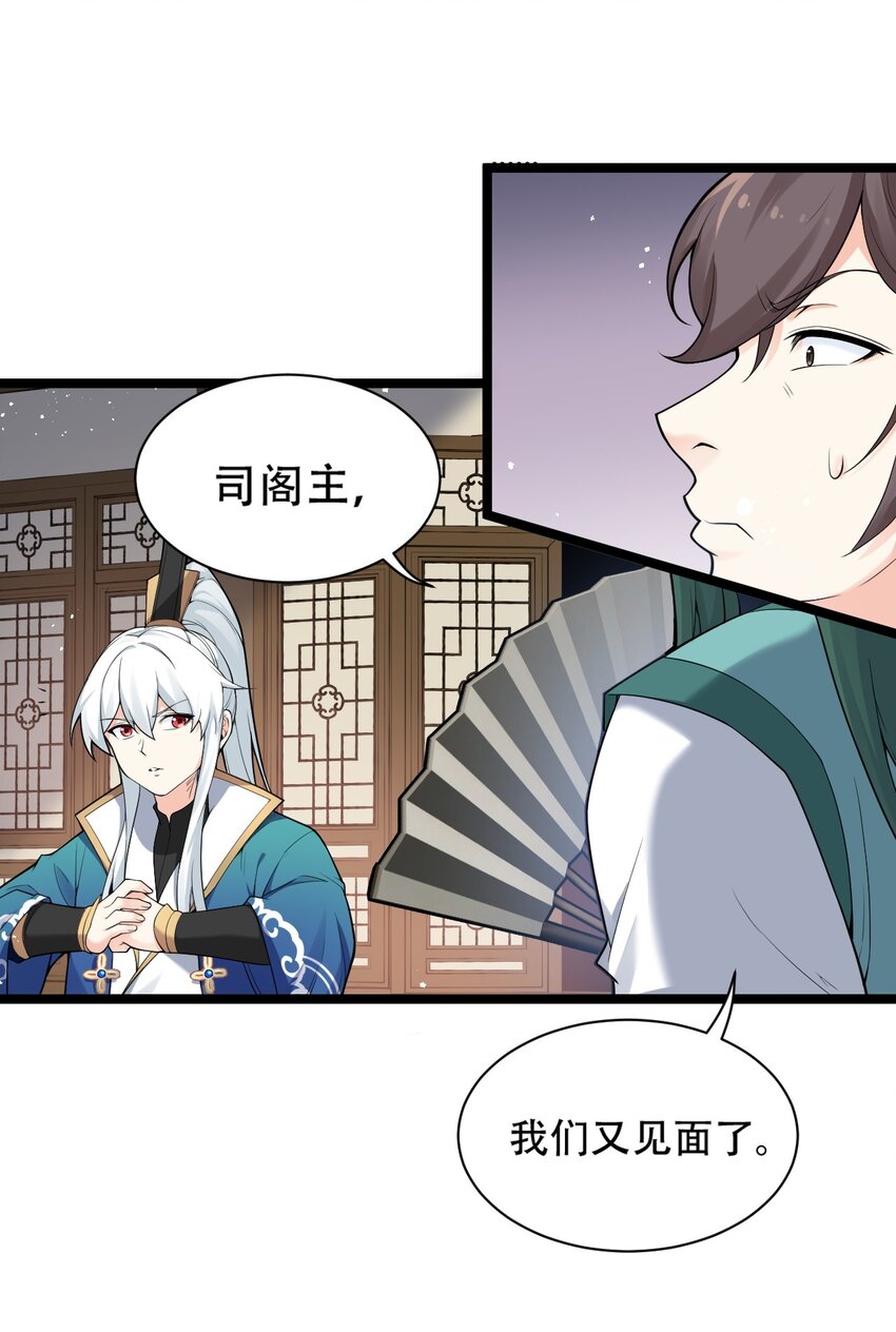 24 我们过两招？30
