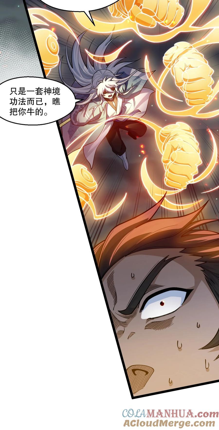 188 你在我眼里，连人都不是！21