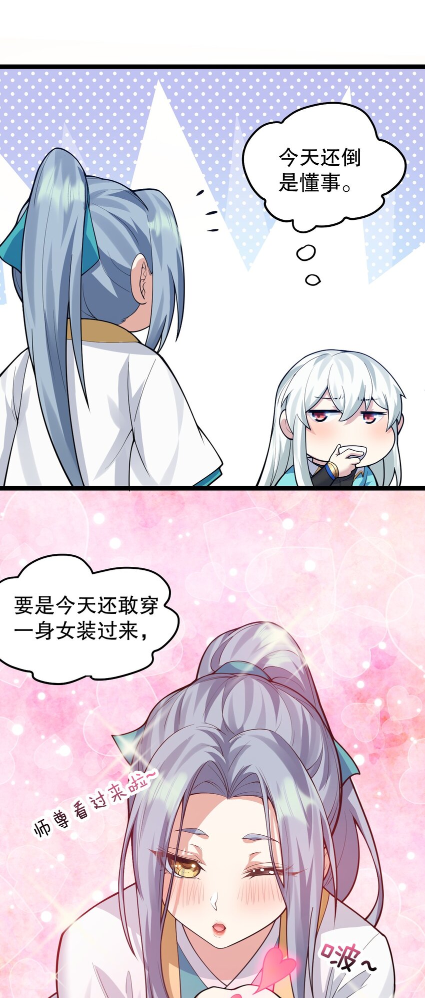 130 天下第一美的男人？23
