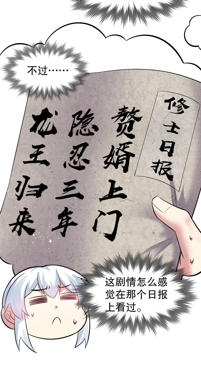 101 夫君竟是他_!!12