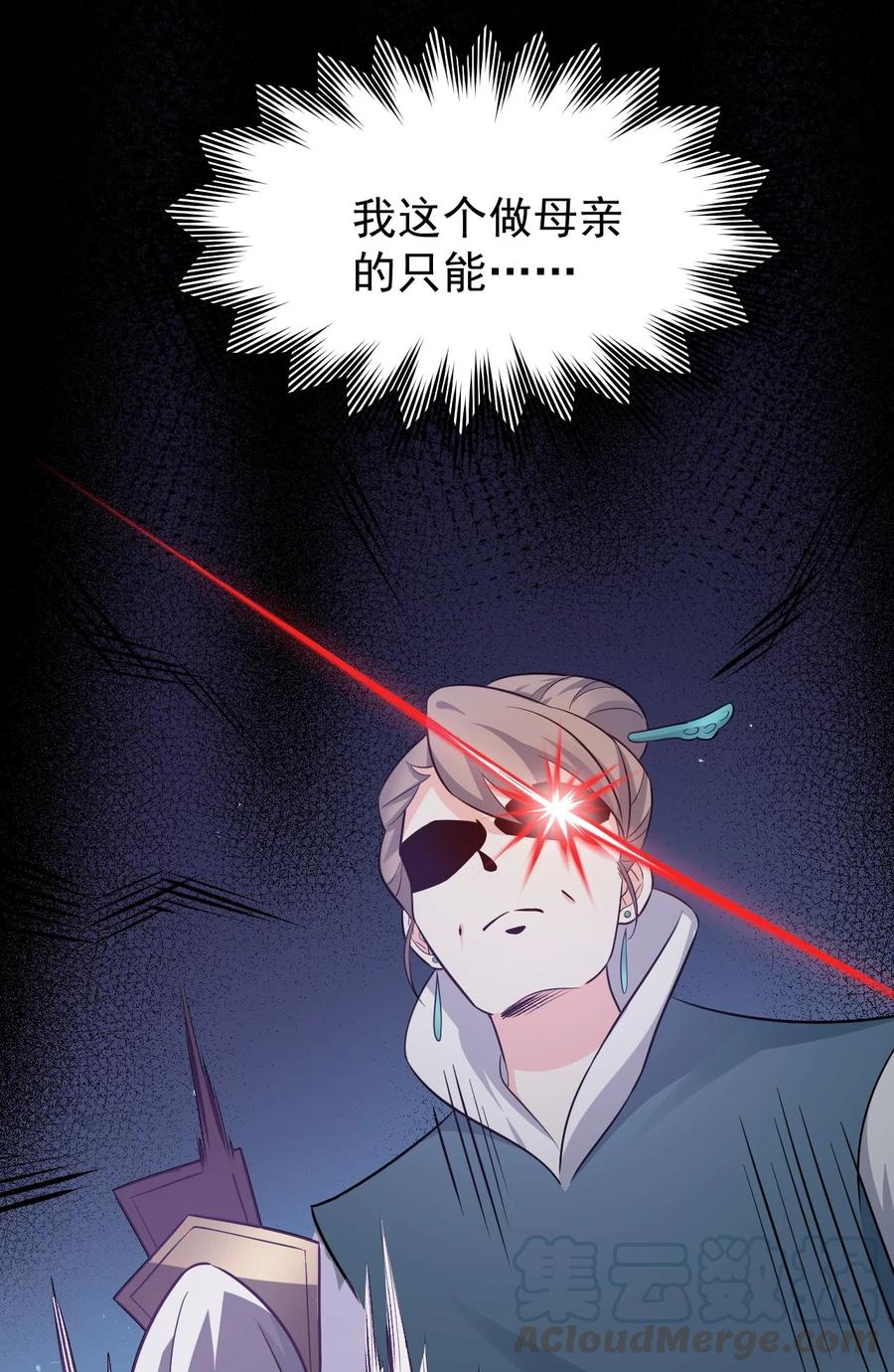 43 桃儿不会离开师父哒!36