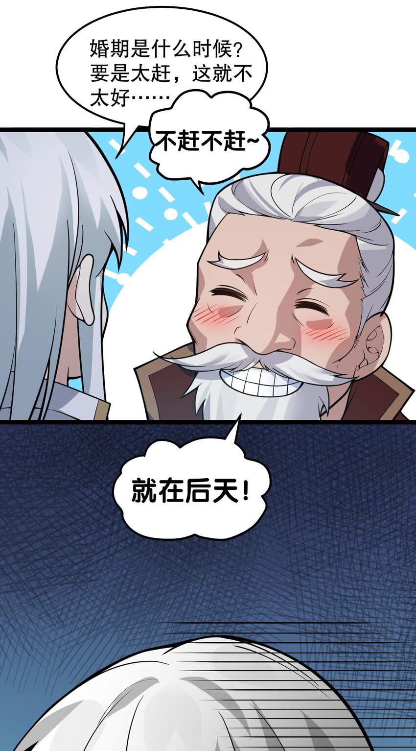 100 受我一拜，你不怕当场去世？39