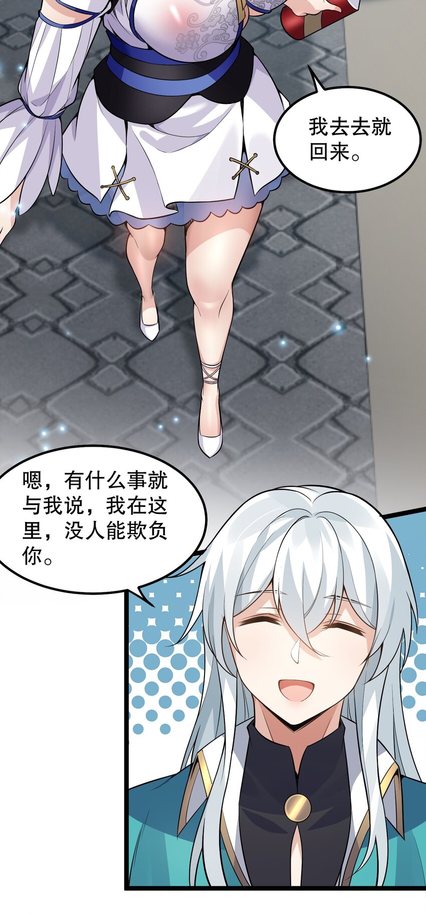 134 他是我夫君，我相信他！4