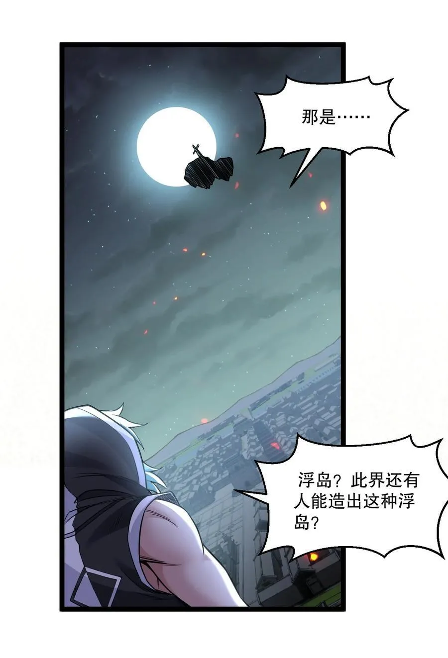 243 墨均衡！你个天杀的38