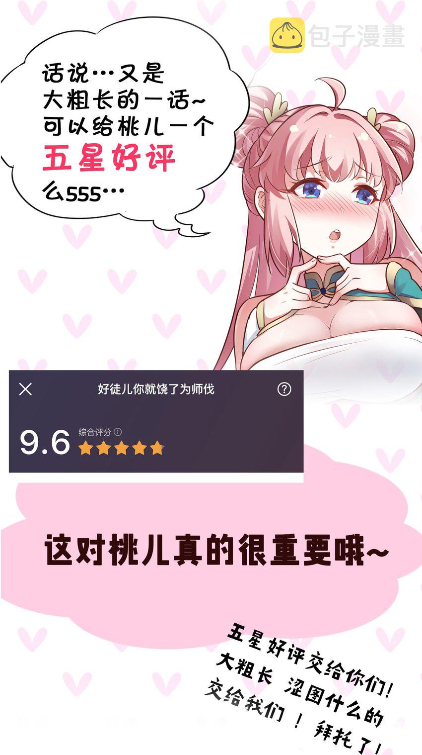32 离开幻海60