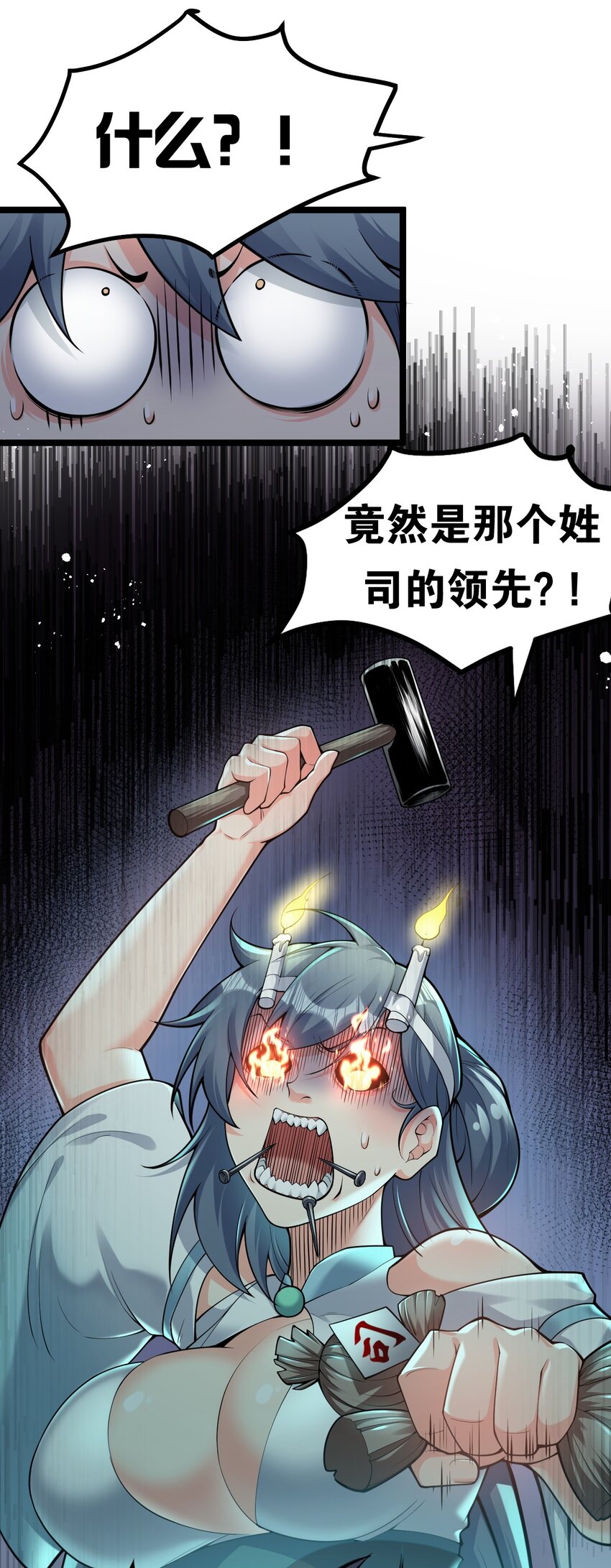 75 阿姐，你这也太可怕了！21