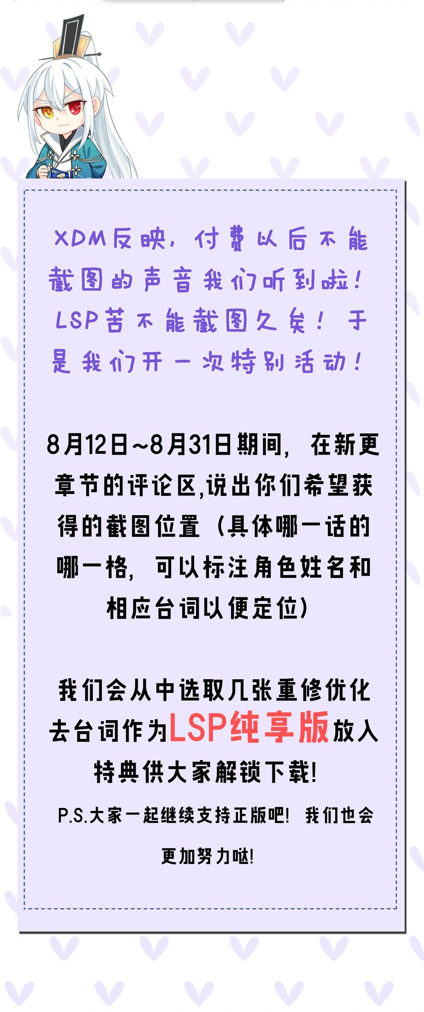 45 竟…献身报答？！74
