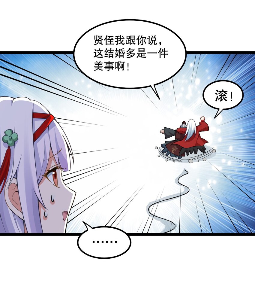 109 桃儿吃醋了！15