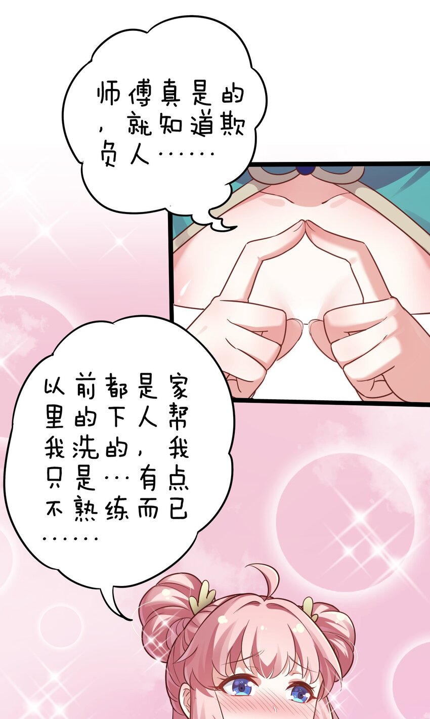 6 天道选中的孩子！27