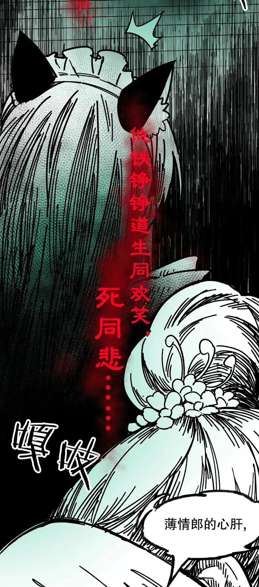 万圣节番外 天命阁惊魂27