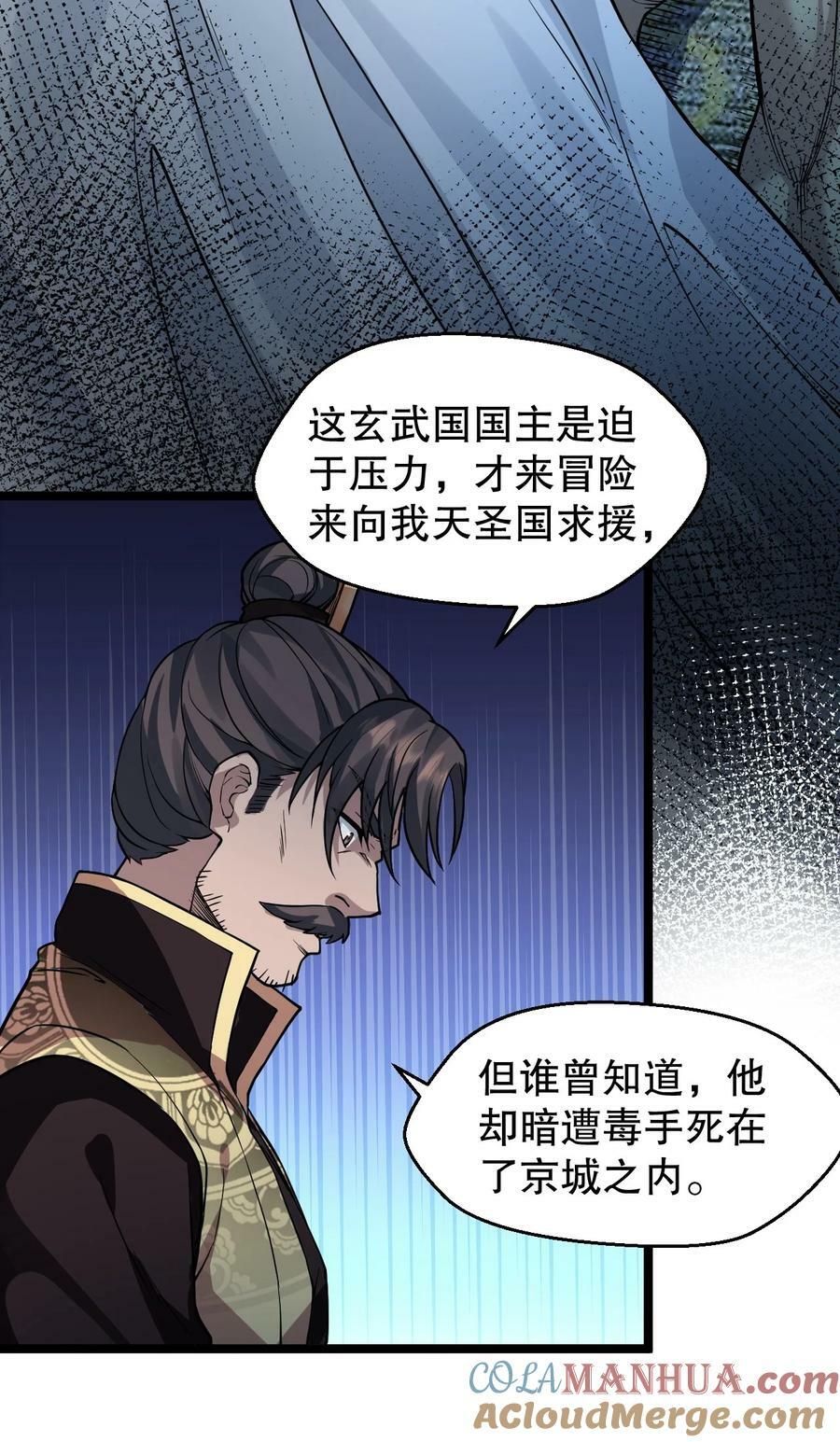 163 淦！这俩糟老头子坏得很啊！28