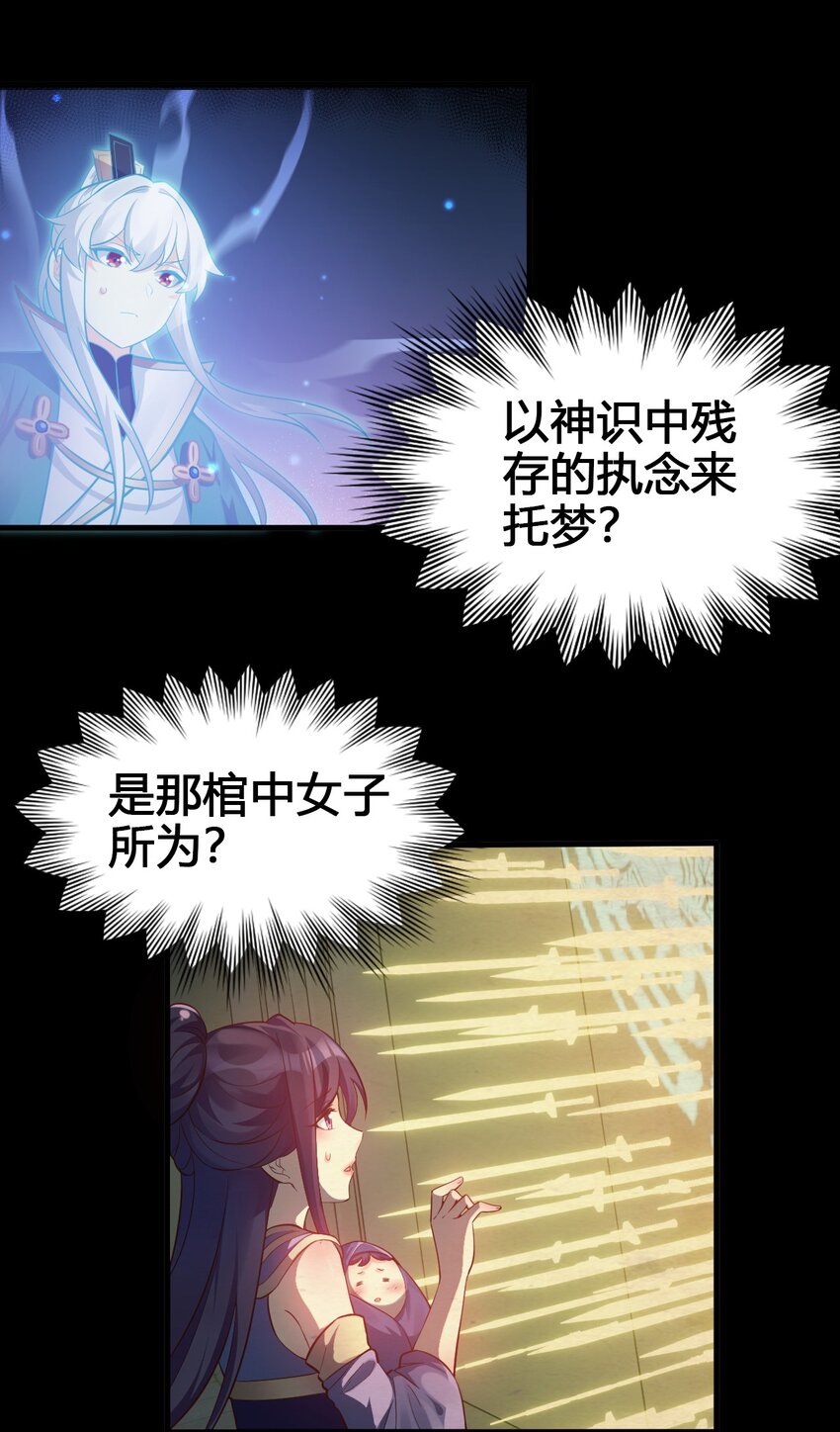 17 所以，要如何报答我呢~9