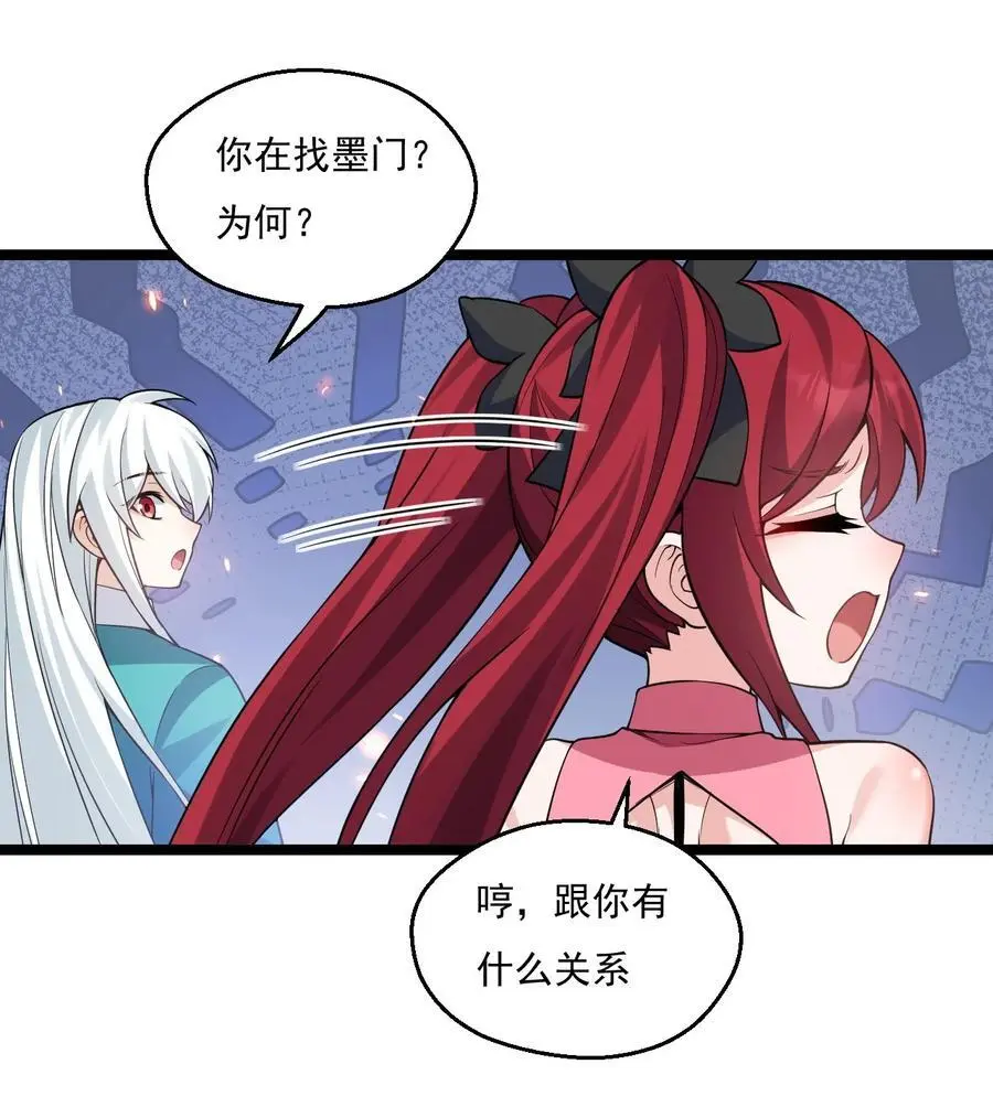 222 人族墨门19