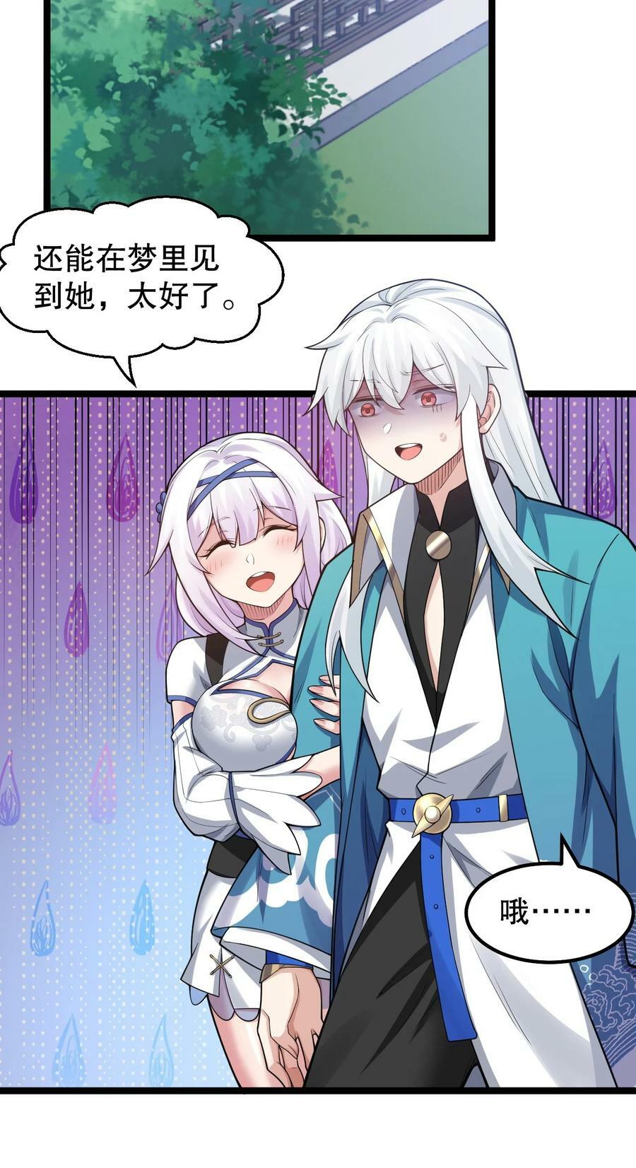 145 剑神，死了？！29