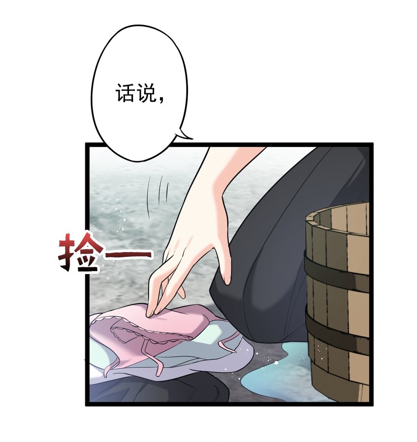 6 天道选中的孩子！38