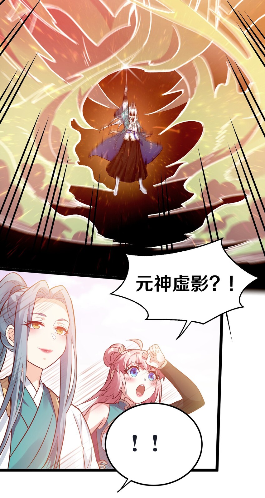 15 不要分心！用力抱住为师！32