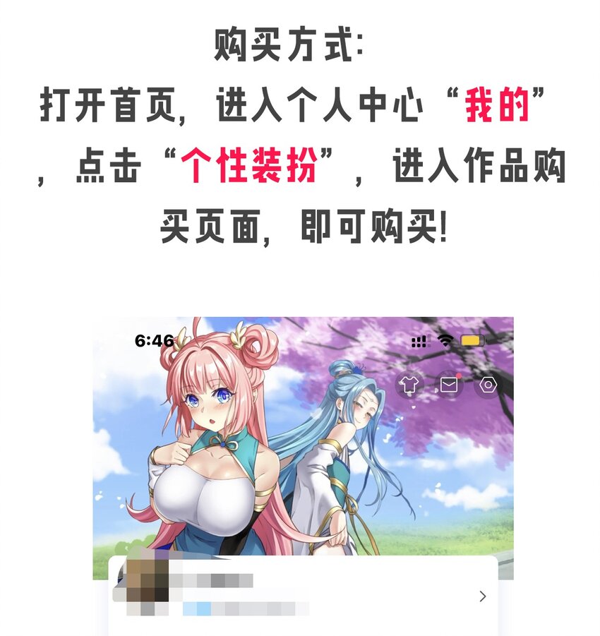 快来抢！！ 好徒儿装扮套装上线啦！2